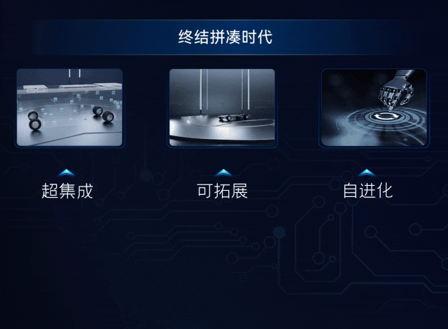 宇通睿控E平台