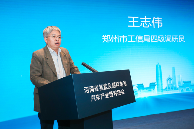 郑新携手布局未来产业，共建氢能与燃料电池应用链条