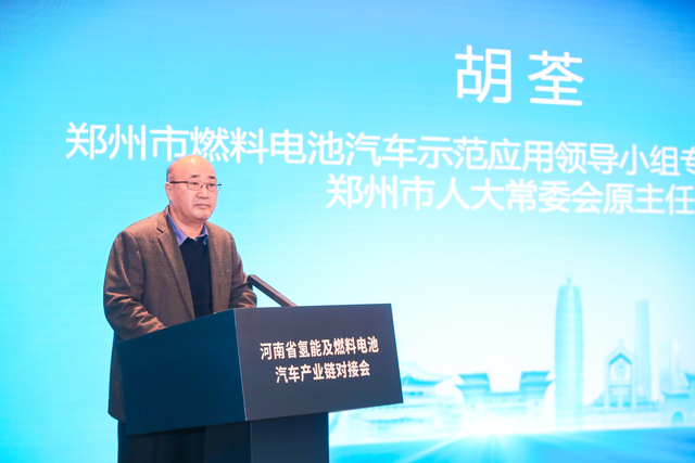 郑新携手布局未来产业，共建氢能与燃料电池应用链条