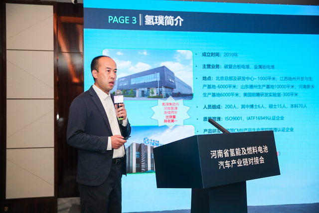 郑新携手布局未来产业，共建氢能与燃料电池应用链条