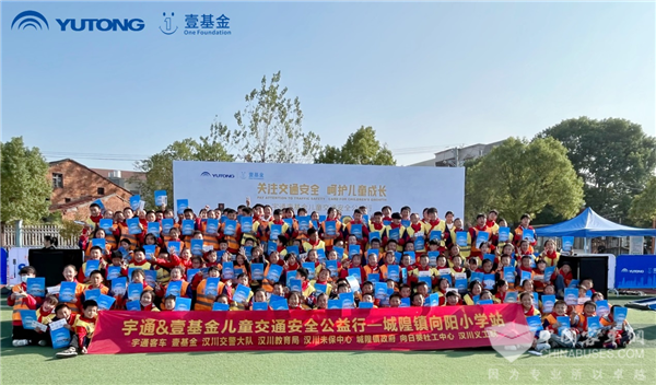 让交通安全根植孩子心底，宇通&amp;amp;amp;amp;amp;壹基金交通安全公益行走进鲁鄂两省