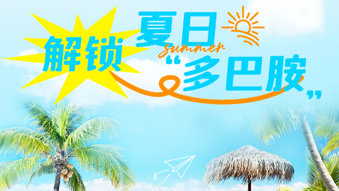 当宇通遇上今夏超火的“多巴胺”配色