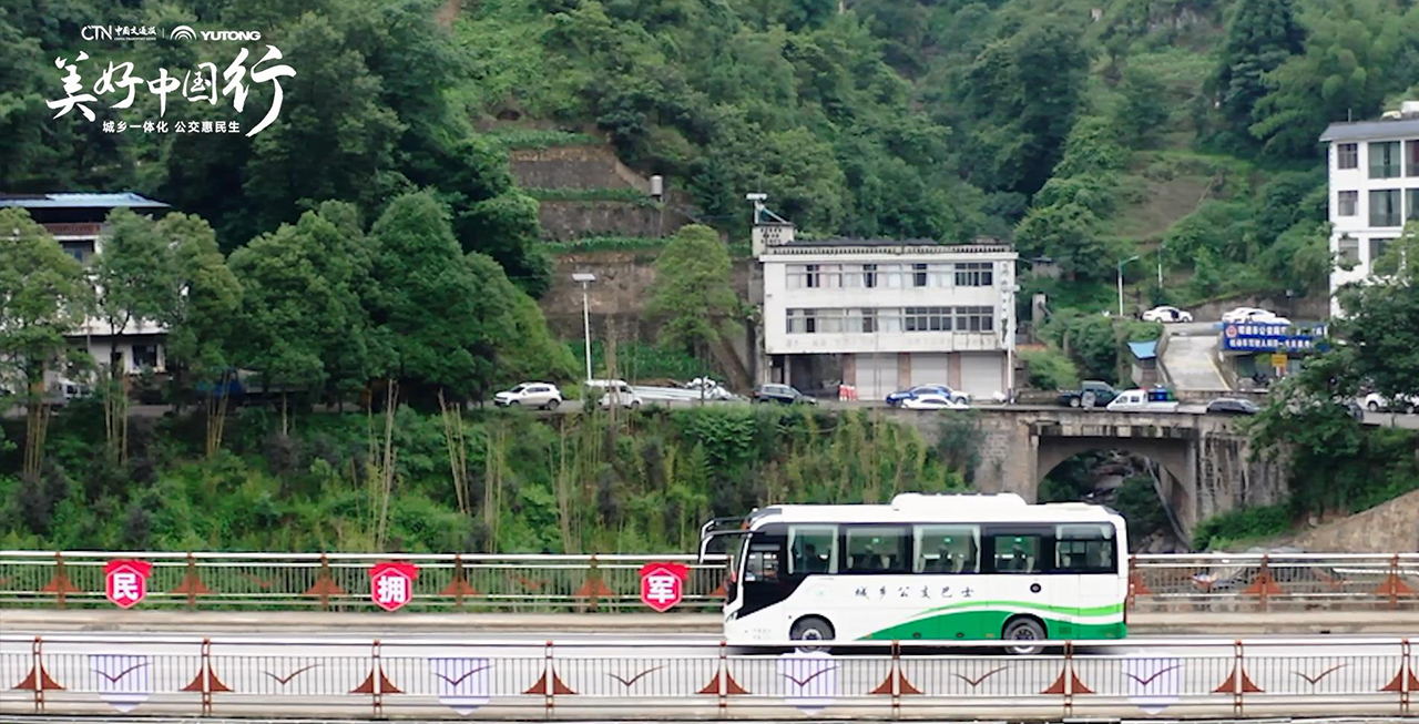 宇通助力昭交集团打造多层次城乡交通一体化