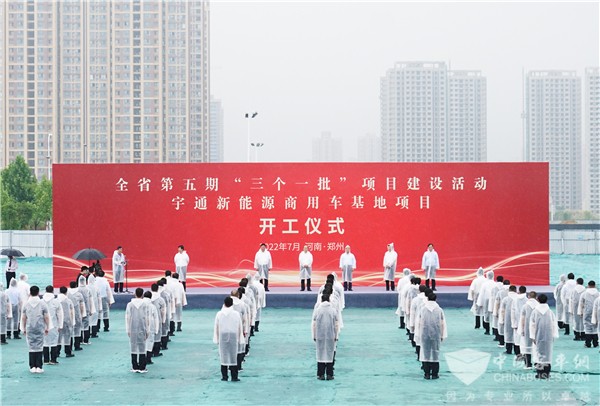 转型升级坚实一步！宇通兴建新能源商用车基地为哪般？