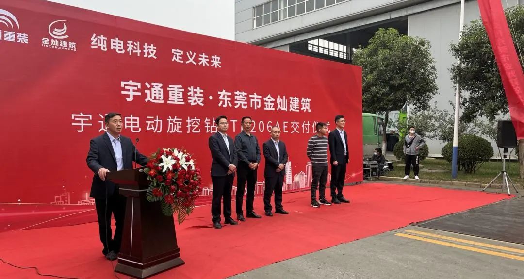 又双叒叕发车!宇通电动旋挖钻YTR206AE交付东莞金灿建筑工程 640 (12).jpg