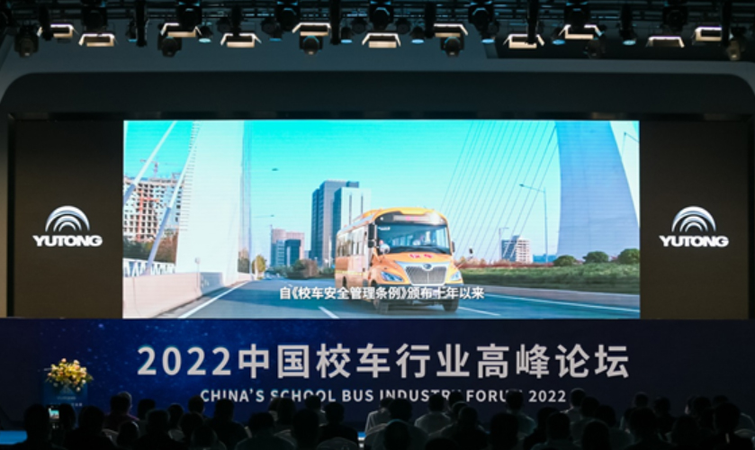 从空白到引领 中国校车走过十年不凡路