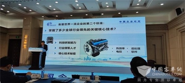 新华社《参考消息》报道: 宇通力量闪耀卡塔尔! 新华社《参考消息》报道: 宇通力量闪耀卡塔尔!