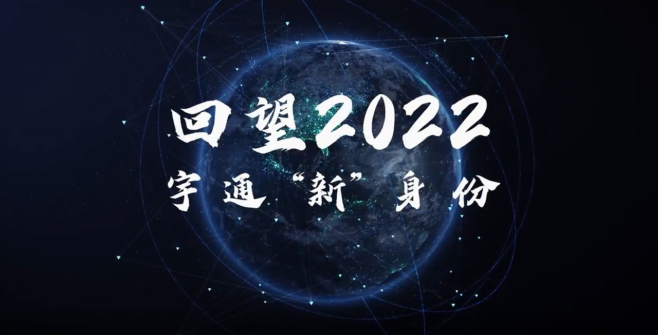2022宇通集团发展成绩单，请查收