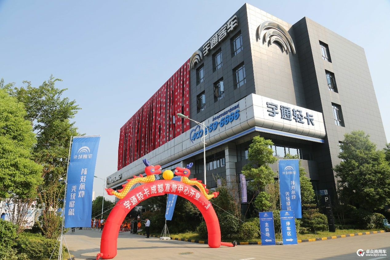 宇通新能源轻卡“直营+直融+直服”模式获第二届中国商用车创新奖“创新理念与模式奖” 3.jpg