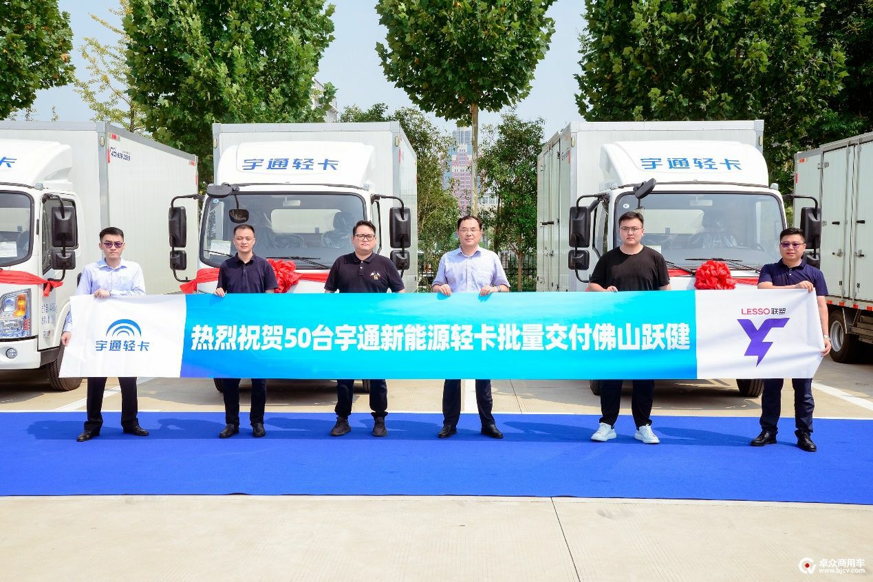 宇通新能源轻卡“直营+直融+直服”模式获第二届中国商用车创新奖“创新理念与模式奖” 6.jpg