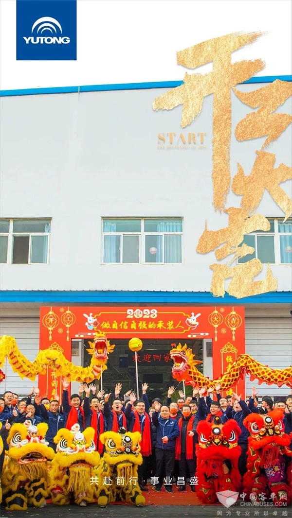 扬帆,启航!宇通客车吹响2023年“开门红”号角 1.jpg