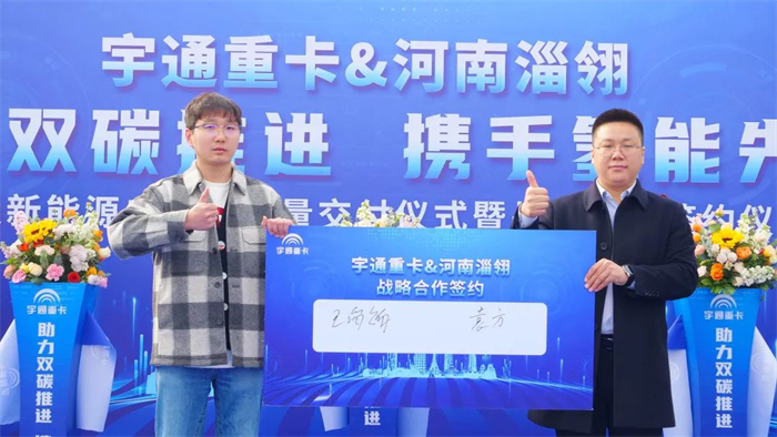 40辆宇通氢燃料重卡批量交付河南淄翎! 1.png