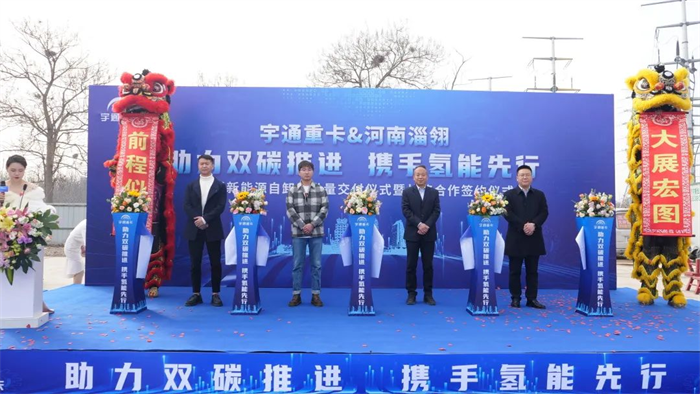 40辆宇通氢燃料重卡批量交付河南淄翎! 2.png