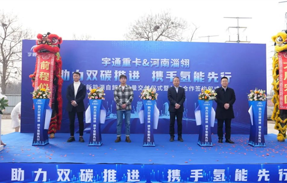 40辆宇通氢燃料重卡批量交付河南淄翎！