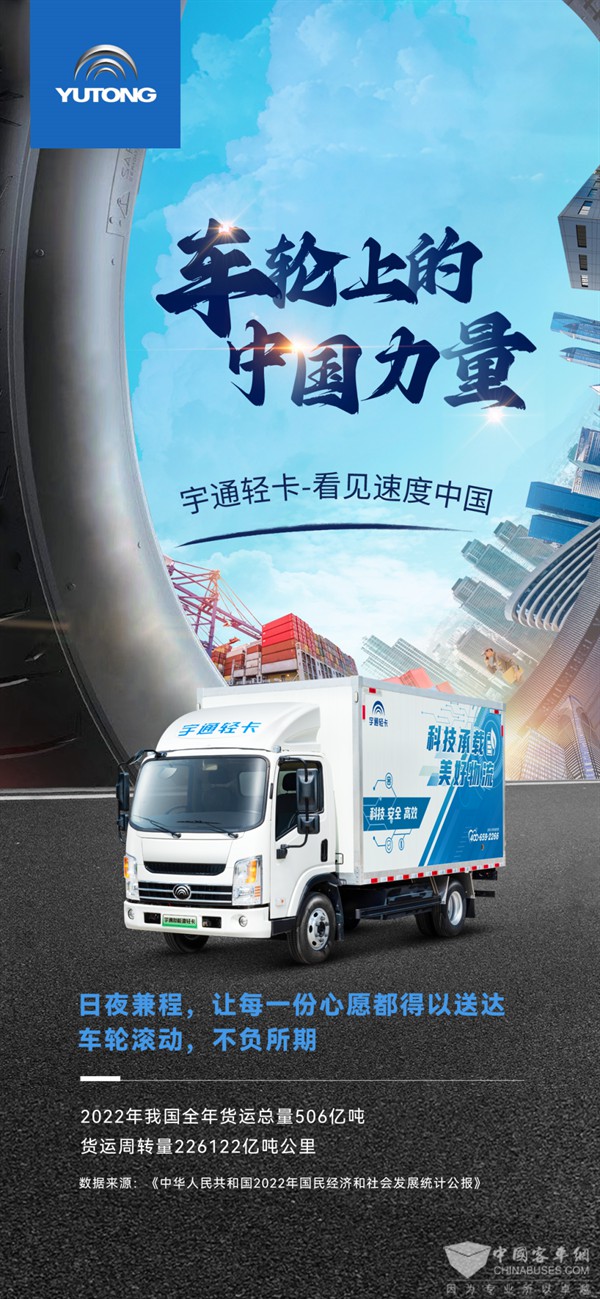 车辆风采丨宇通“两会时间”——车轮上的中国力量 4.jpg