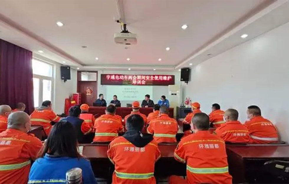 全国“两会”正式开幕，宇通环卫服务保障活动正在进行时