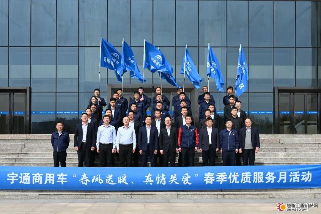 春风送暖 真情关爱 | 宇通重卡醒春计划之春季专项服务升级! 1.jpg