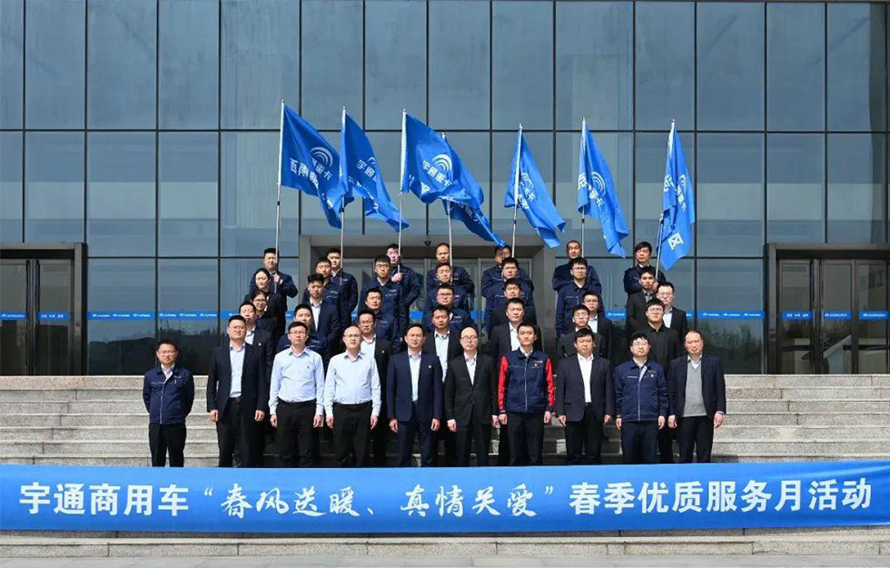 春风送暖 真情关爱 | 宇通重卡醒春计划之春季专项服务升级！