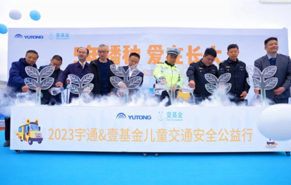 捐赠超1500万元 ，2023宇通壹基金儿童交通安全公益行首站走进海安