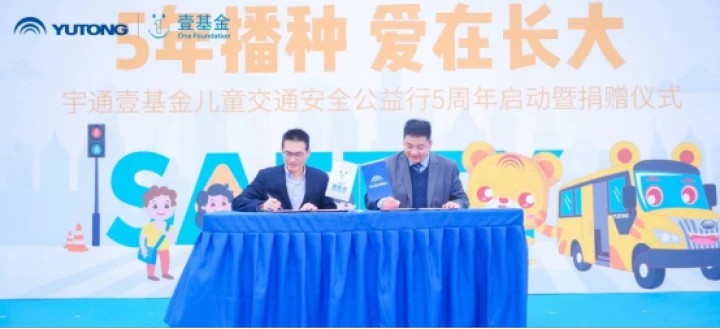 捐赠超1500万元 ,2023宇通壹基金儿童交通安全公益行首站走进海安 1.jpg
