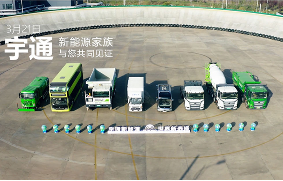 宇通新能源商用车：12小时见证车轮上的美好力量