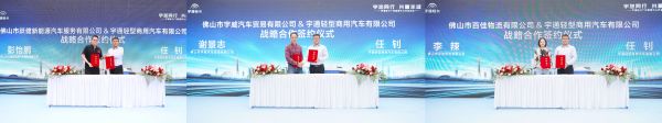 宇通新能源轻卡直营中心广州开业 助力珠三角交通运输绿色零碳转型 5.jpg