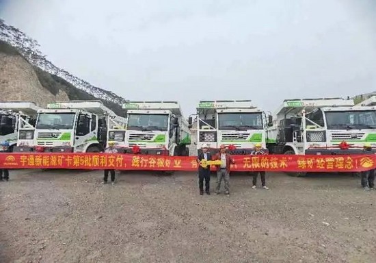宇通新能源矿卡第5批顺利交付,助力谷城矿业打造绿色矿山 4.jpg