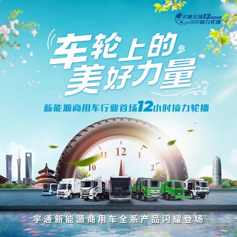 10万人围观!宇通环卫3年蝉联第一靠的是什么? 3.jpg