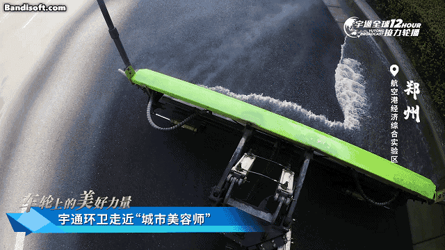 10万人围观!宇通环卫3年蝉联第一靠的是什么? 4.gif