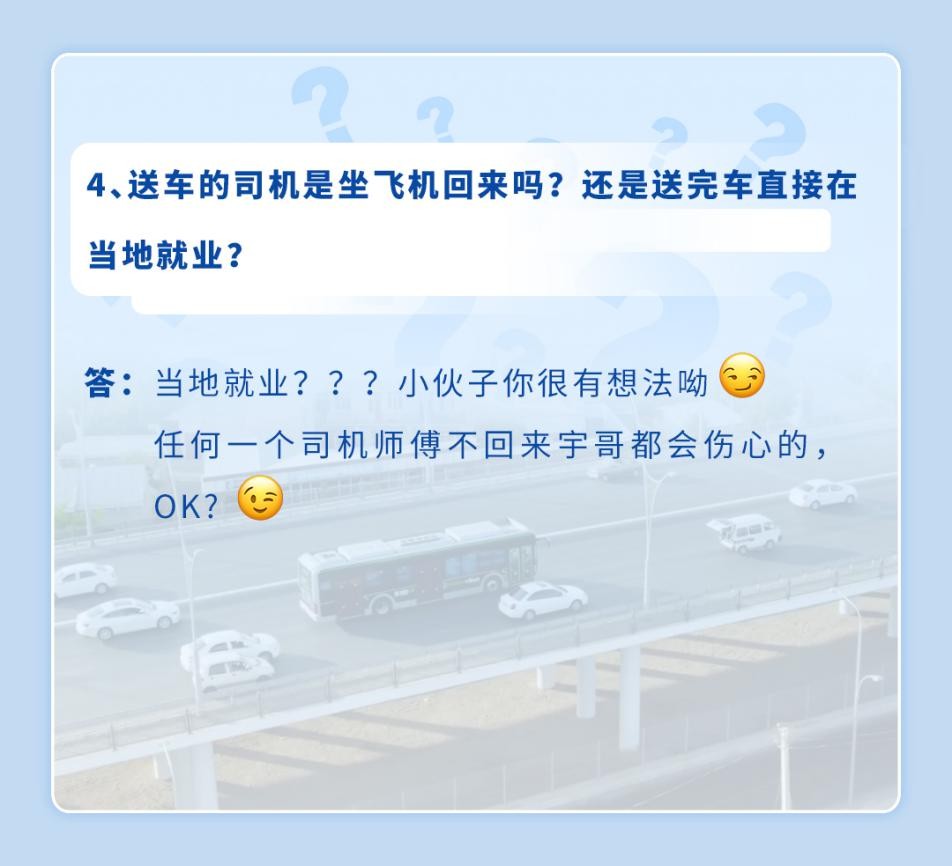 千万网友好奇的如何“坐着公交去中亚”?宇通版官方回应来了 5.jpg