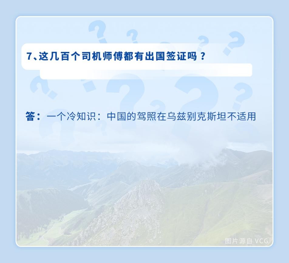 千万网友好奇的如何“坐着公交去中亚”?宇通版官方回应来了 8.jpg
