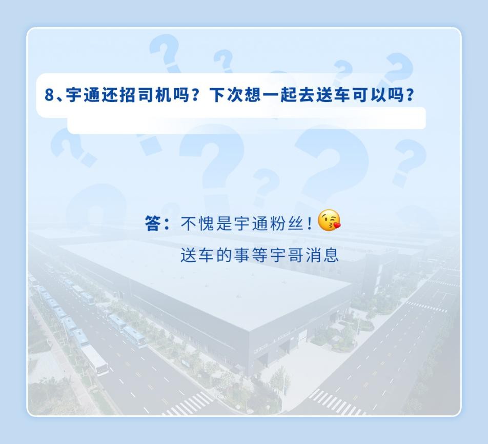千万网友好奇的如何“坐着公交去中亚”?宇通版官方回应来了 9.jpg