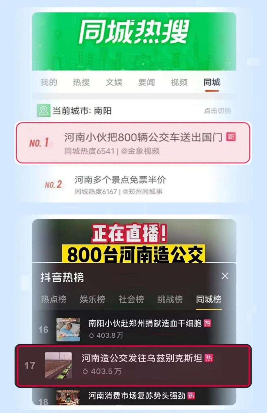 千万网友好奇的如何“坐着公交去中亚”?宇通版官方回应来了 15.jpg