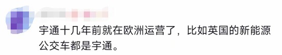千万网友好奇的如何“坐着公交去中亚”?宇通版官方回应来了 18.jpg