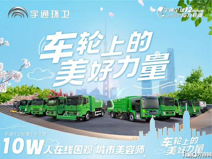 宇通环卫3年蝉联第一靠的是什么? 1.jpg