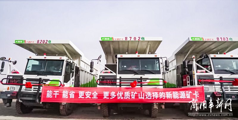 车轮上的美好力量!宇通矿卡:用科技让矿山绽放绿意 7.jpg