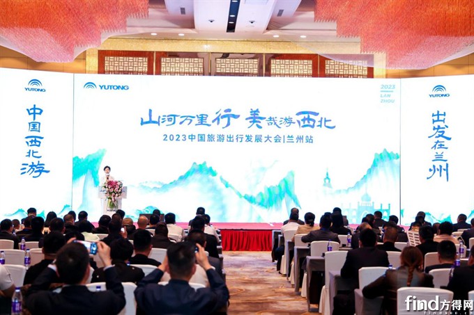 吹响文旅复苏“集结号”,2023中国旅游出行发展大会兰州再起新章 2.jpg