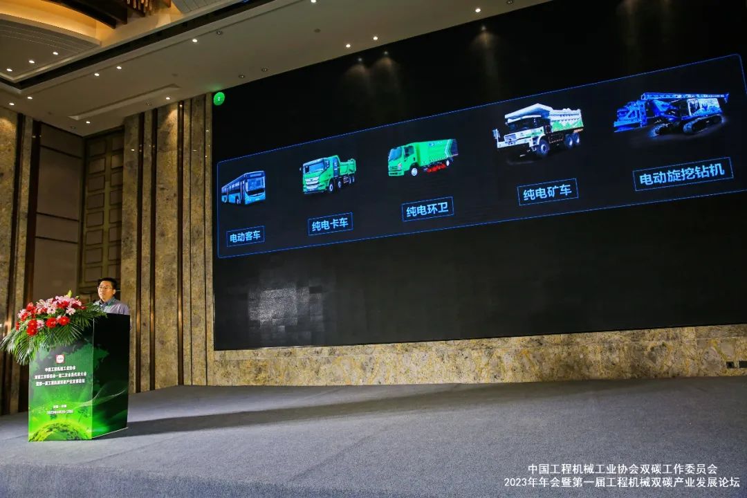 坚定电动化发展|宇通重装参与第一届工程机械双碳产业发展论坛 3.jpg