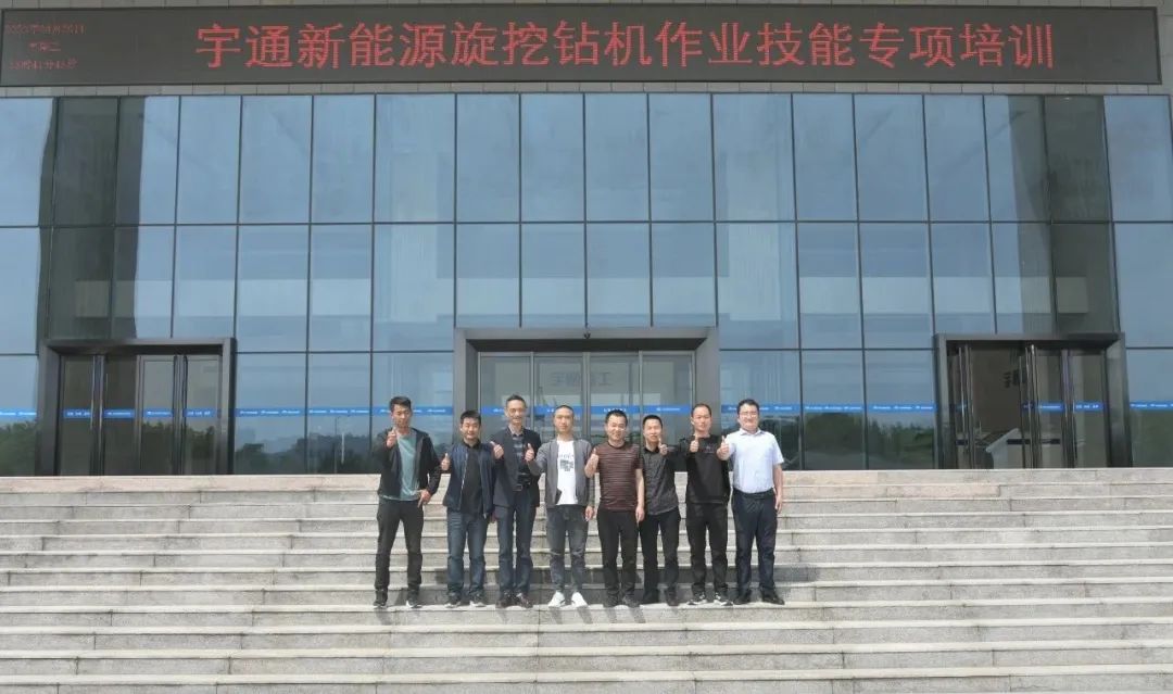 宇通重装“用心”做好新能源旋挖钻机手培训工作 5.jpg