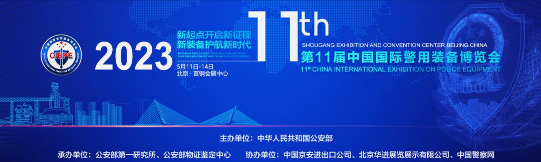 宇通专用车邀您共赴第11届中国国际警用装备博览会! 1.jpg