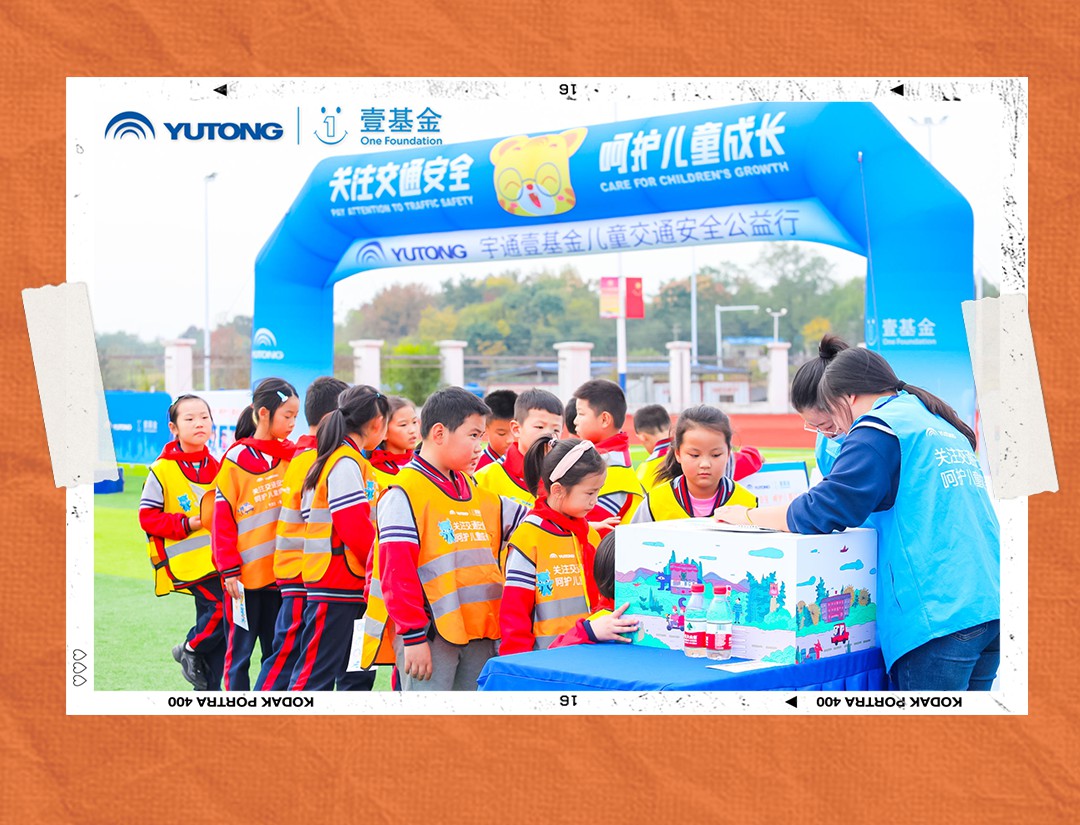 回望5年公益行，和宇通一起见证爱与感动