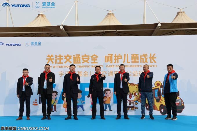 五年初心依旧!宇通&amp;壹基金儿童交通安全公益行继续聚爱“童”行
