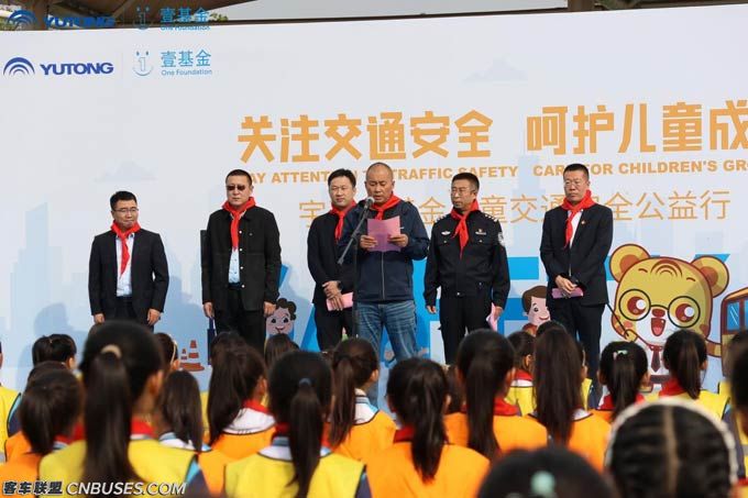 五年初心依旧!宇通&amp;amp;amp;壹基金儿童交通安全公益行继续聚爱“童”行