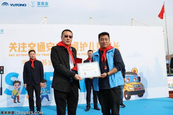 五年初心依旧!宇通&amp;amp;amp;amp;amp;amp;amp;amp;amp;壹基金儿童交通安全公益行继续聚爱“童”行