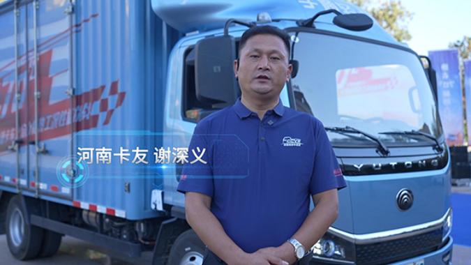 河南卡友来火焰山试车基地感受宇通新能源轻卡，一起来看看他的感想如何？
