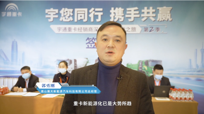 老友说 | 我们为什么选择宇通新能源重卡