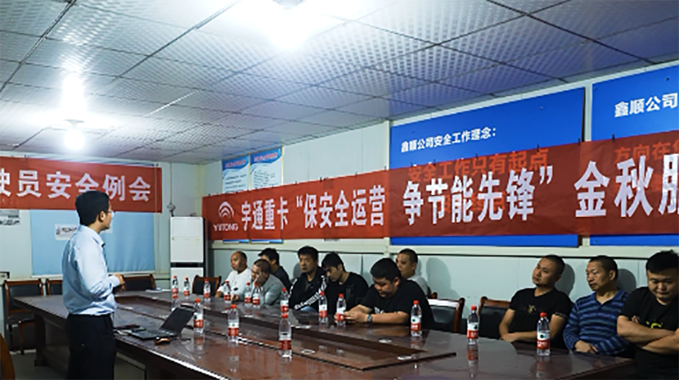 满分服务 | 宇通重卡，做时代的回馈者