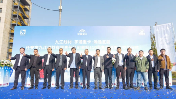 110台再创新纪录！宇通氢能源重卡助力唐山打造“钢铁氢城”