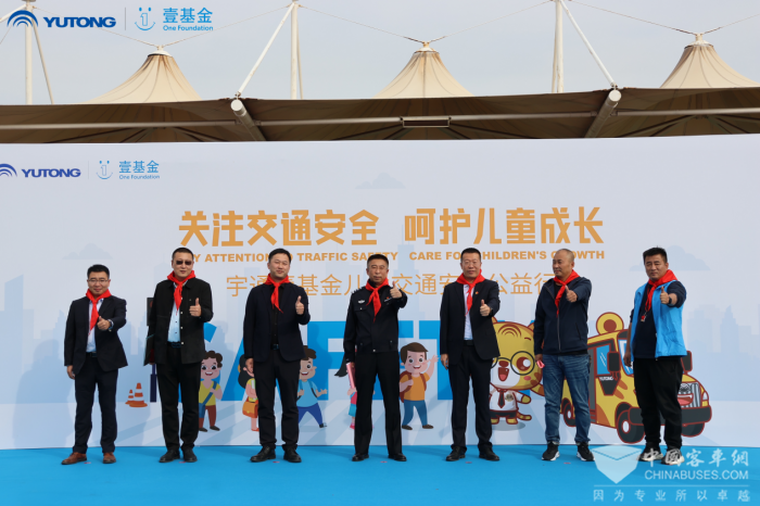 携手壹基金 宇通连续五年开展儿童交通安全公益行 携手壹基金 宇通连续五年开展儿童交通安全公益行
