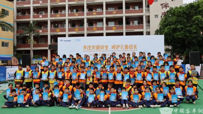 五年坚守 携爱同行 宇通&壹基金2023儿童安全公益行圆满收官
